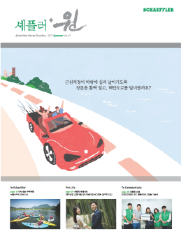 Vol.49 여름